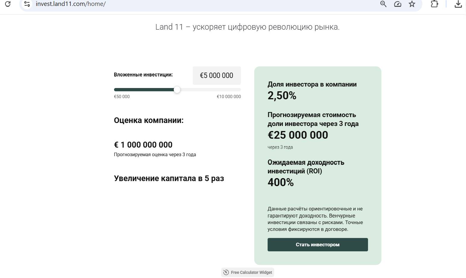 Скриншот страницы проекта.