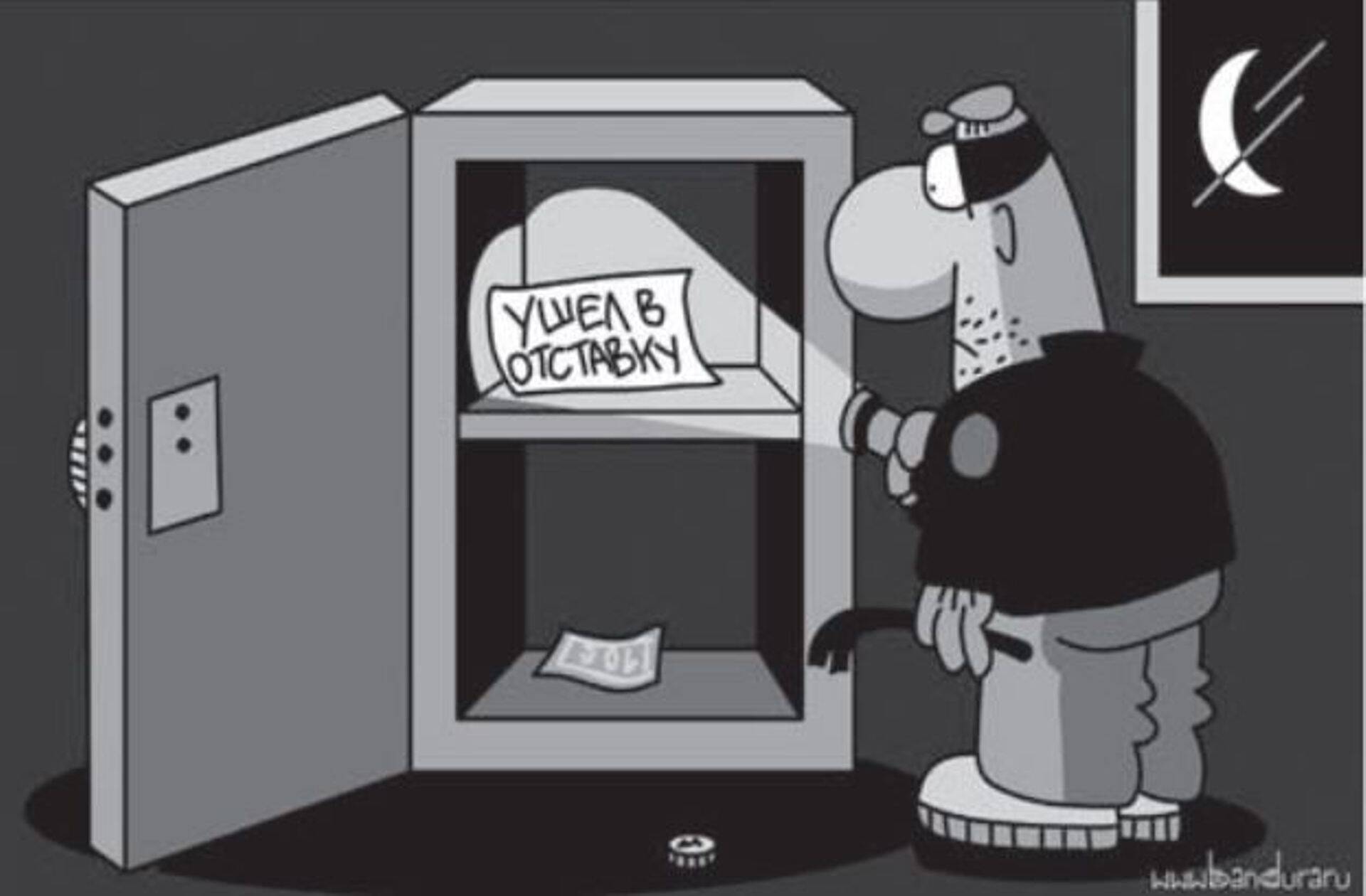 Мы ведь не можем себе представить, чтобы частный владелец, обнаружив у нанятых им руководителей полный беспорядок в делах, отреагирует на всё так спокойно.