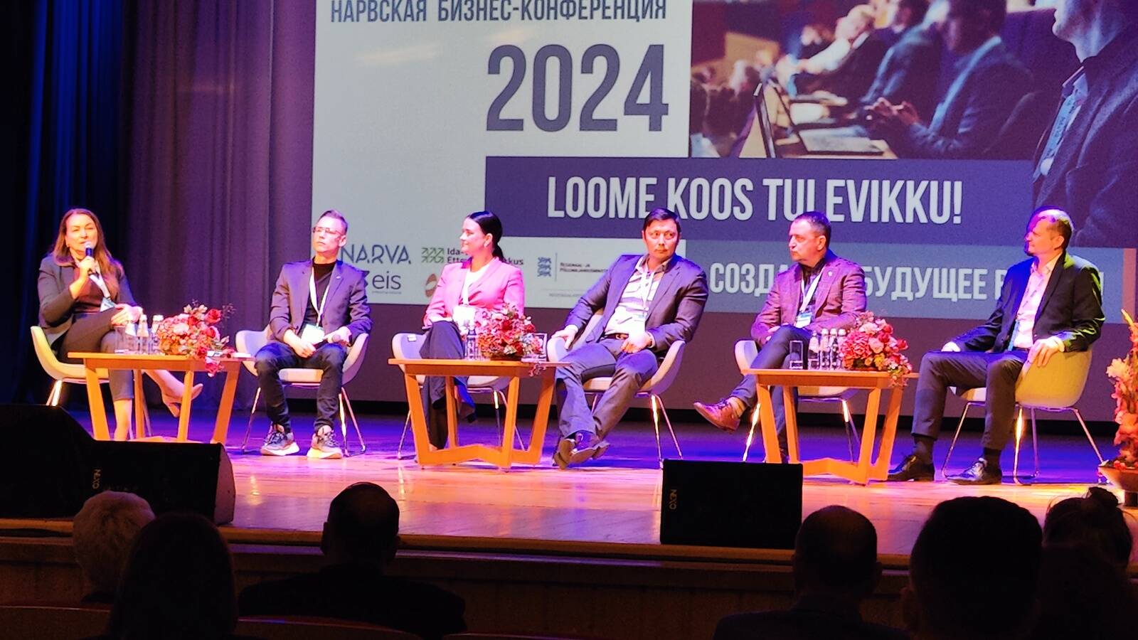 Политики на Нарвской бизнес-конференции обсудили работу Фонда справедливого перехода.