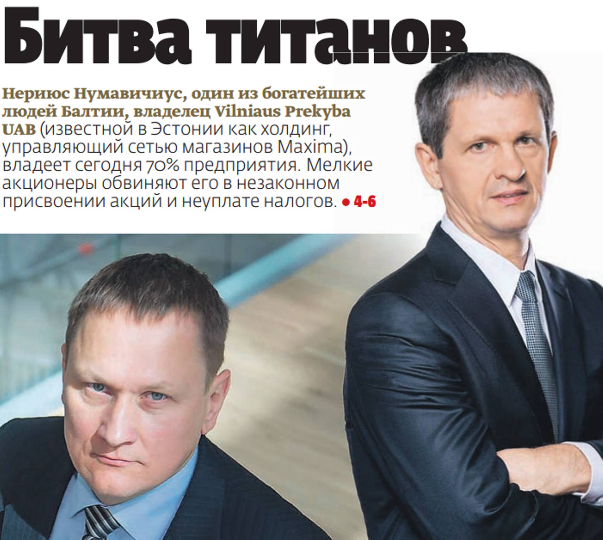 Некоторое время назад разгорелся корпоративный спор, который можно по праву назвать «битвой титанов» от бизнеса
по масштабам Балтии