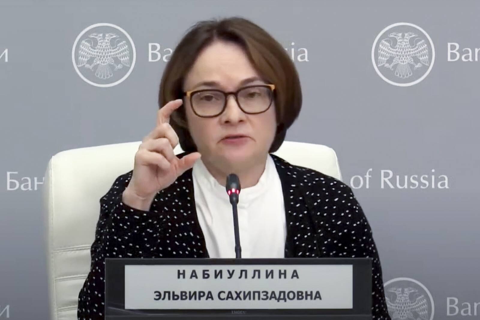 Глава центрального банка РФ Эльвира Набиуллина.
