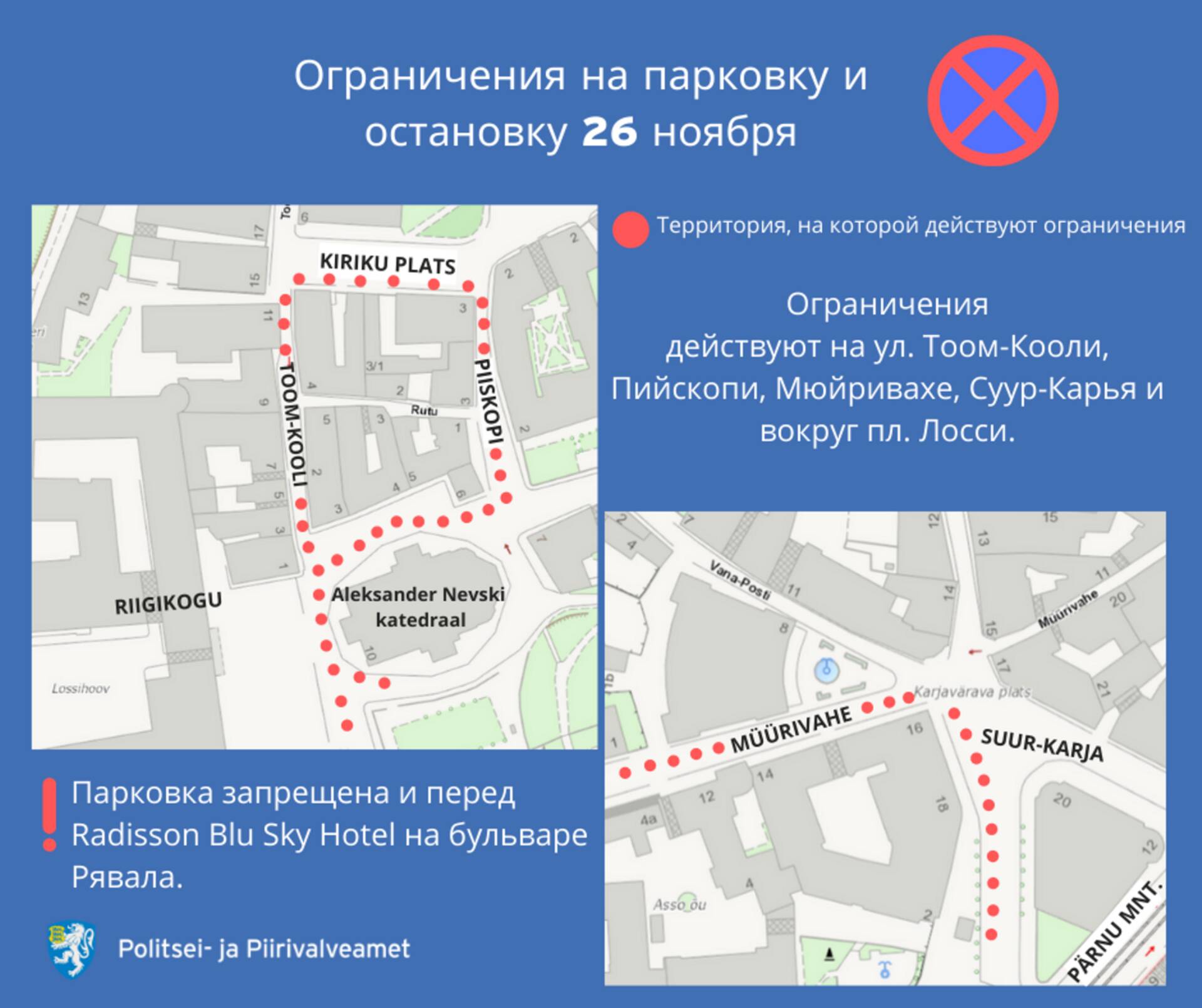 Визит Зеленского внесет коррективы в организацию дорожного движения в Таллинне