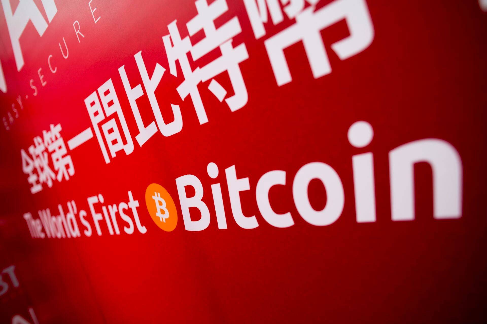 Bitcoini kauplemisplatvormi avamine Hongkongis
