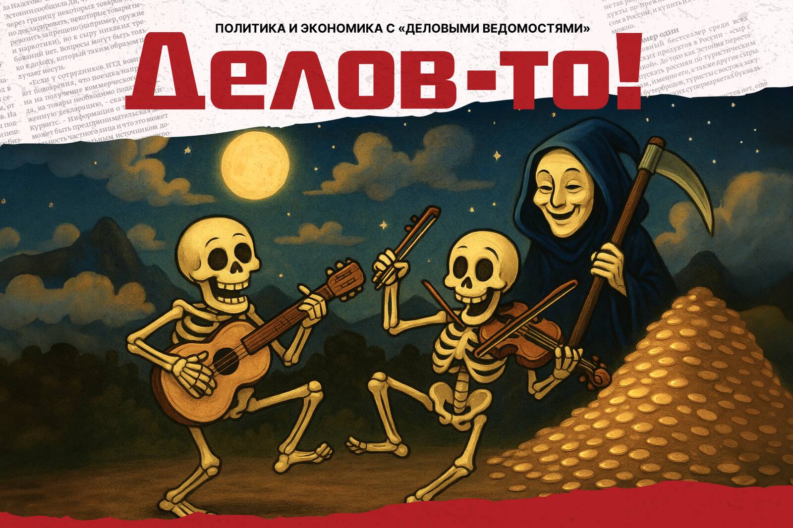 Страну раздирают фундаментальные структурные проблемы. Зато есть одно простое и действенное решение!