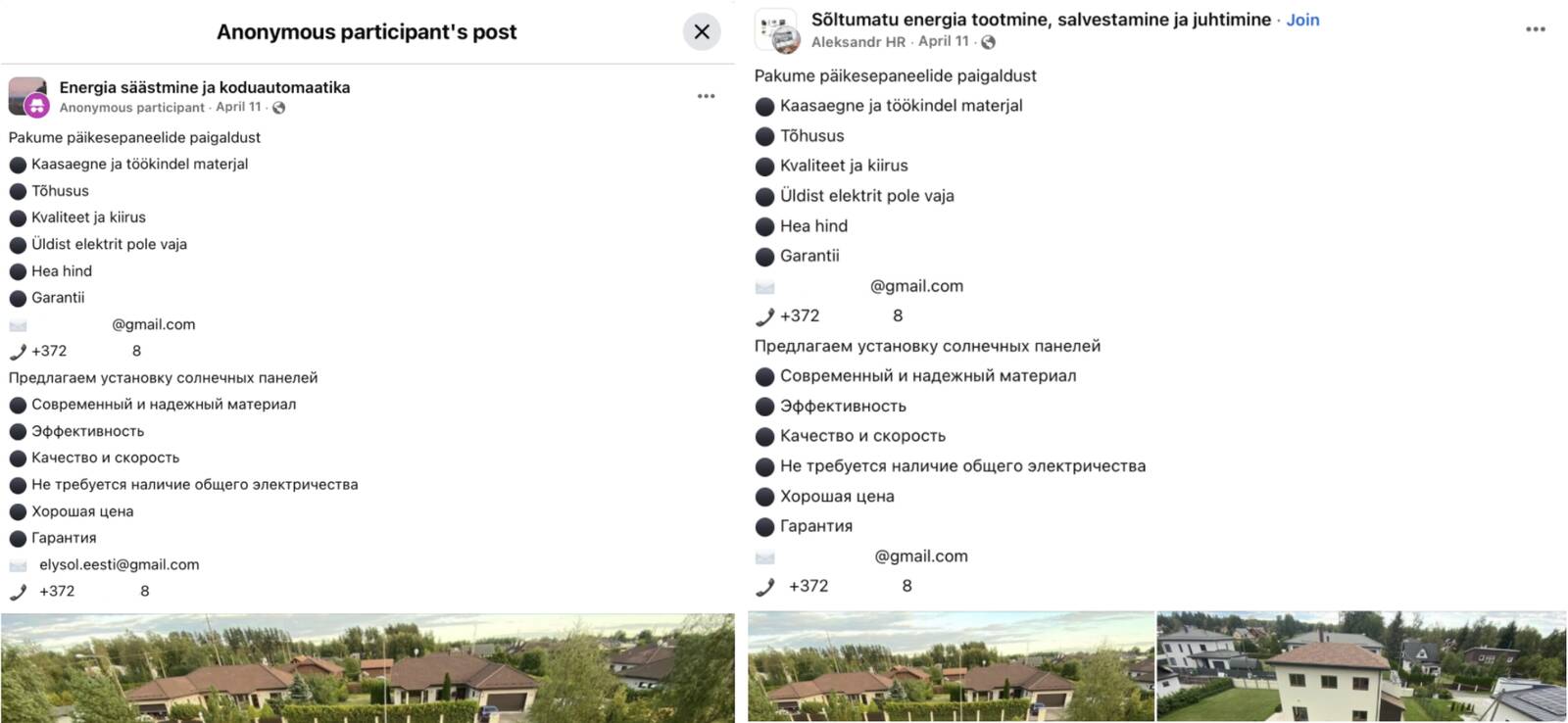 Объявления Шереметьева публикуются в тематических группах Facebook.