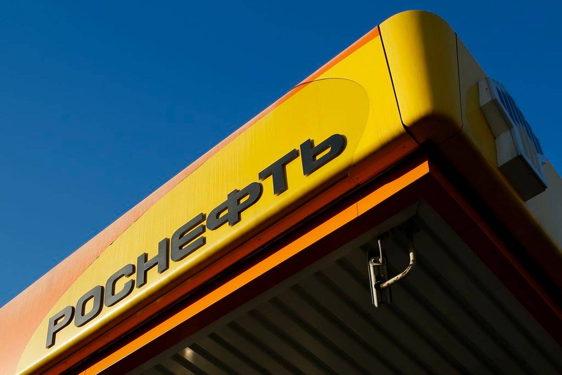 Rosneft