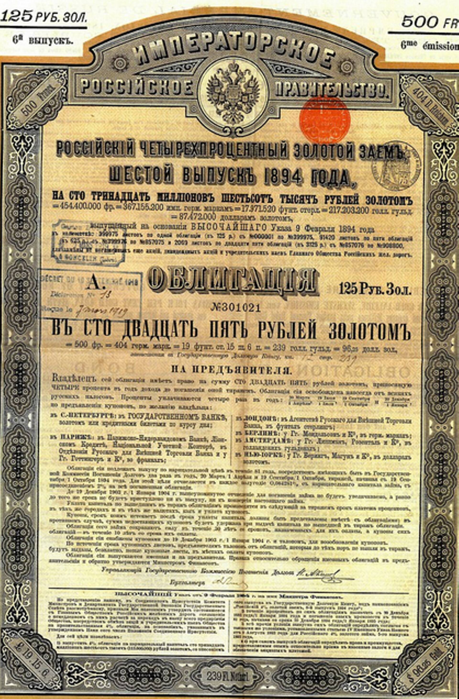 Venemaa riigiobligatsioon