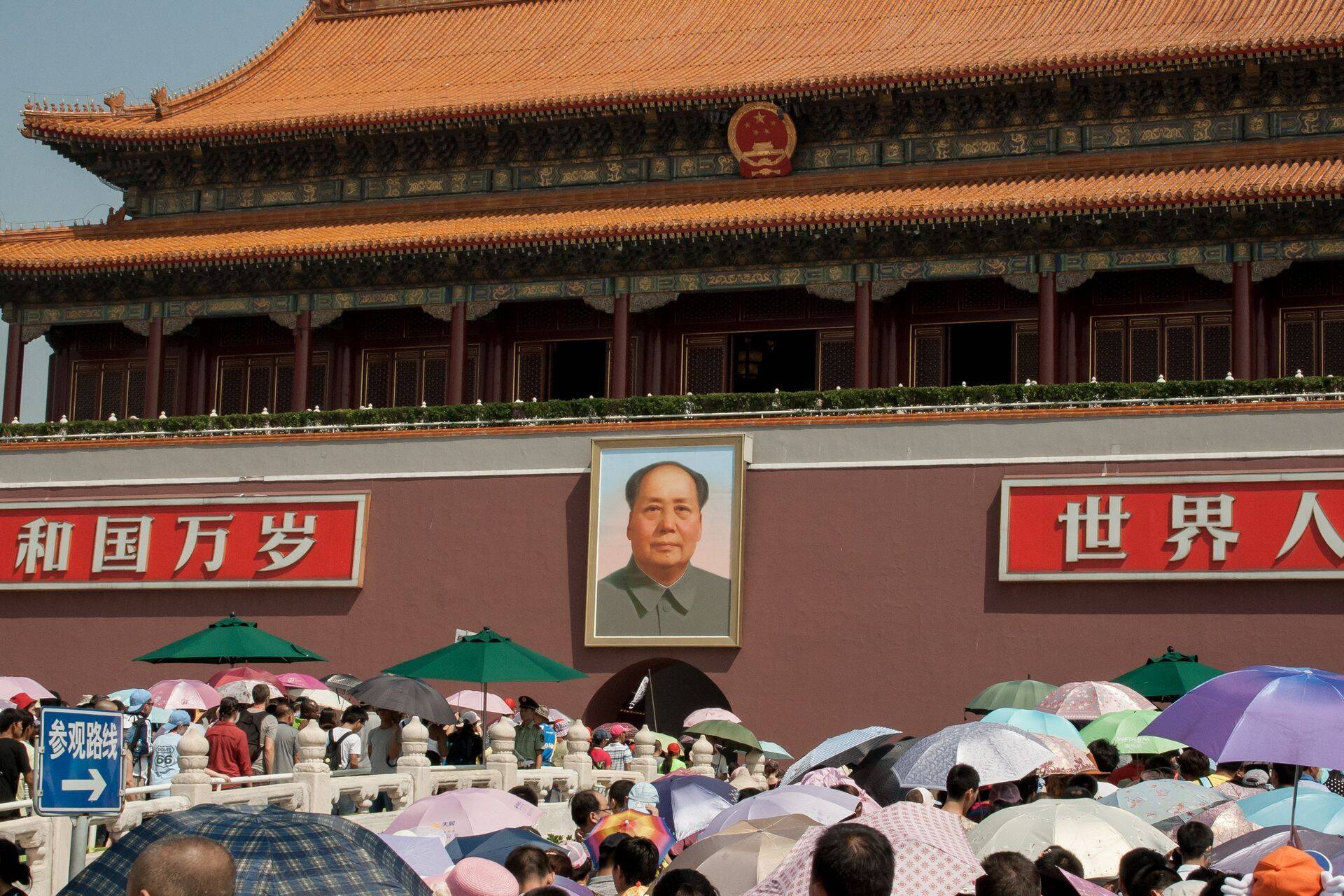 Hiina pealinn Peking