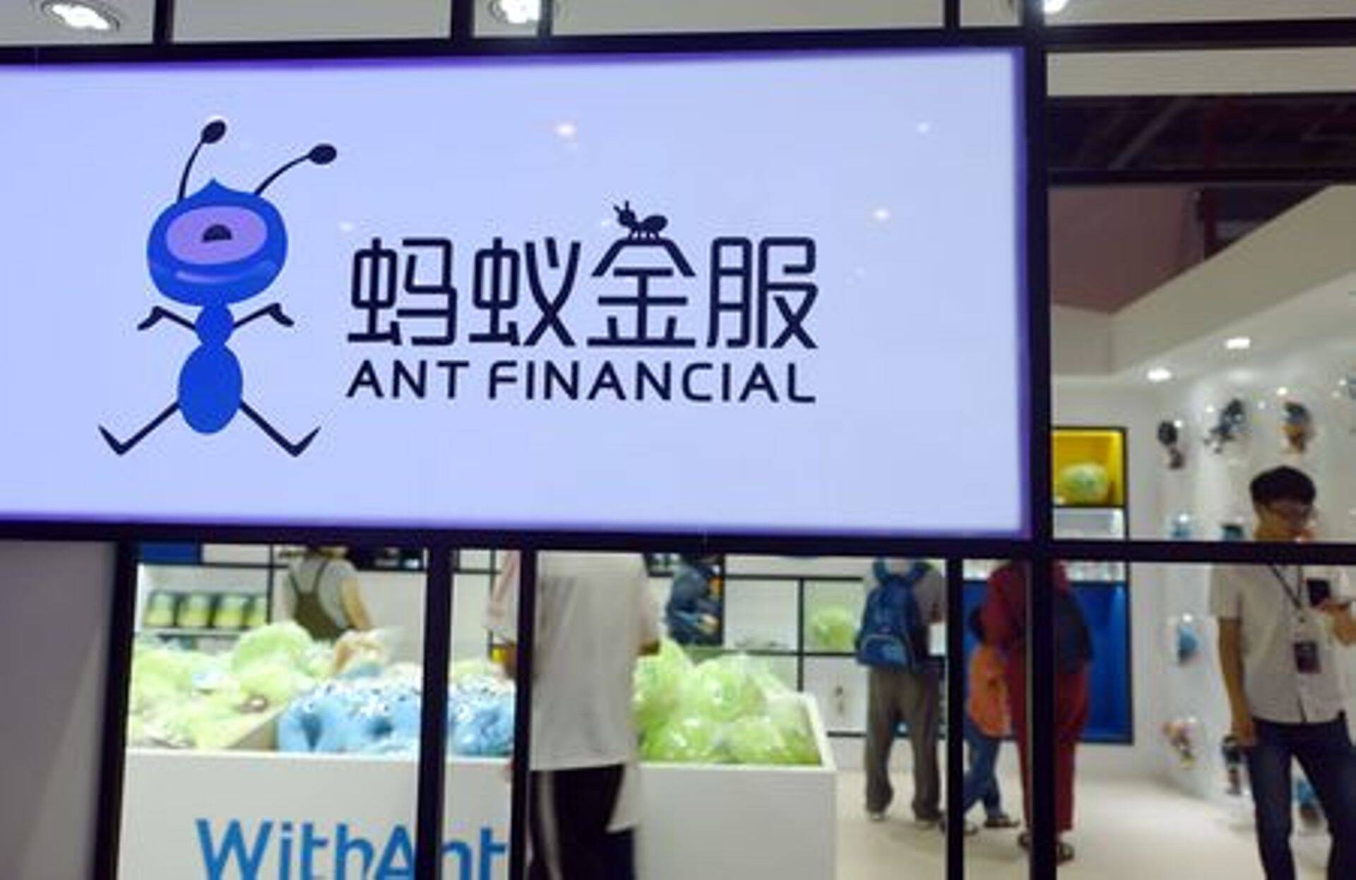 Ant Financial