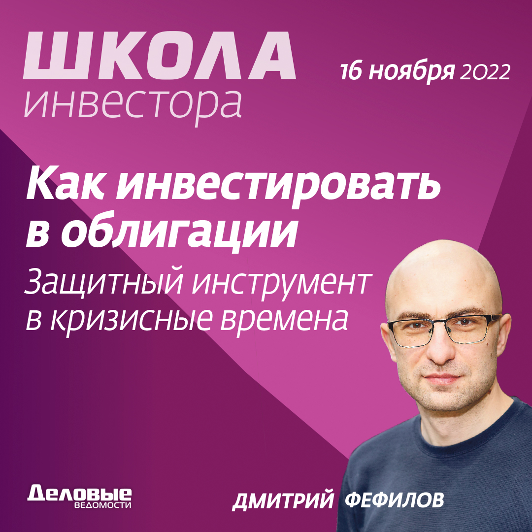 Как инвестировать в облигации