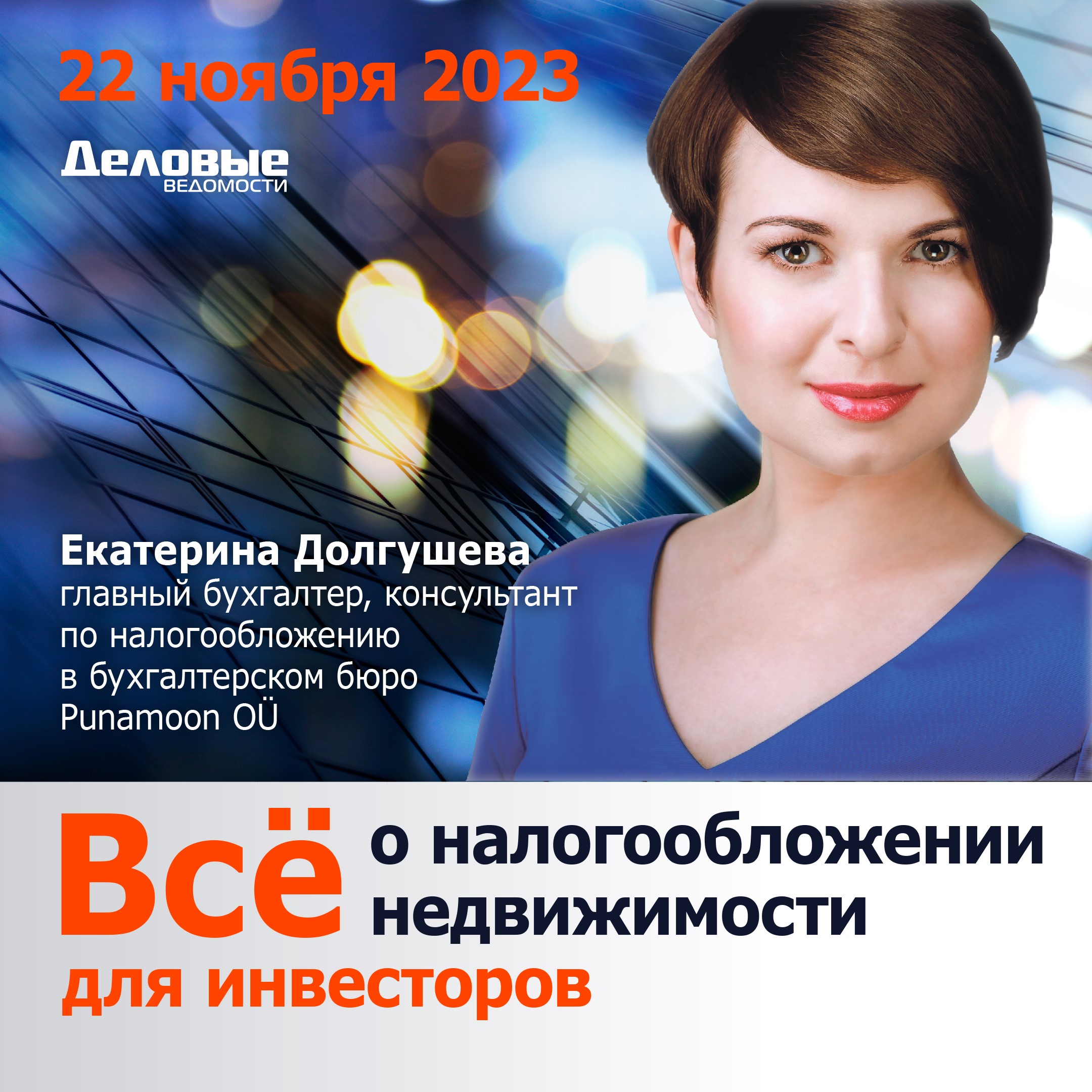 Все о налогообложении недвижимости для инвесторов