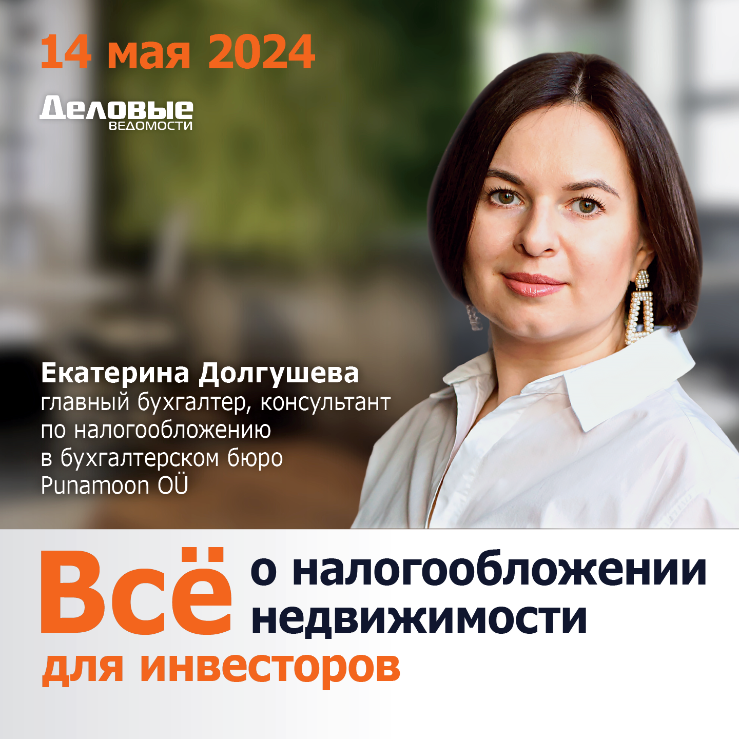 Все о налогообложении недвижимости для инвесторов