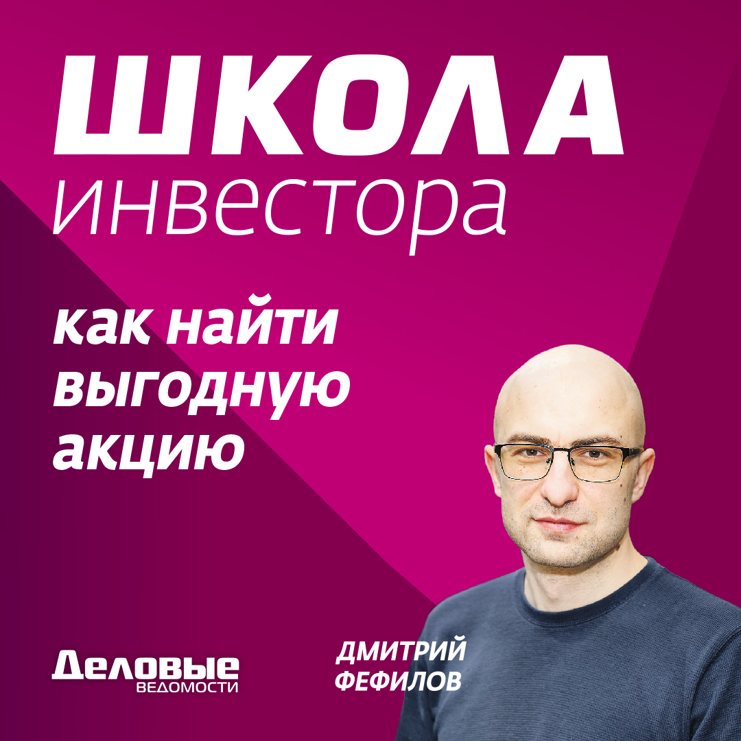 Как найти выгодную акцию