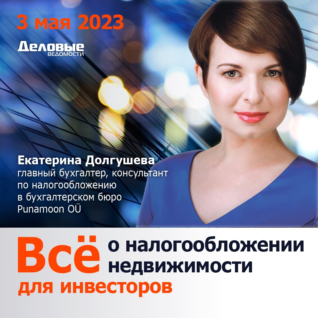 Все о налогообложении недвижимости для инвесторов